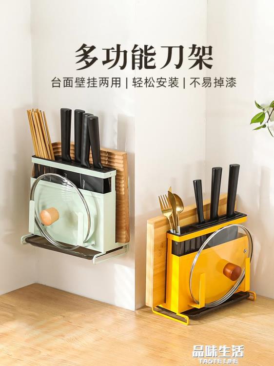 砧板架刀架置物架壁掛式廚房砧板架一體菜板放置架刀座刀具收納架 雙11全館免運
