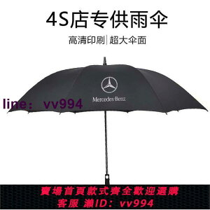 奔馳4S店雨傘原廠汽車全自動折疊傘加大長柄黑膠晴雨兩用高爾夫傘