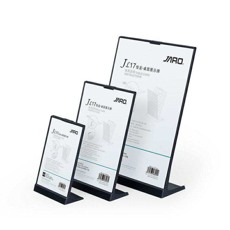 選單展示架 JARO佳龍亞克力T型桌牌A4臺牌臺卡雙面A5臺簽A6L型收款碼立牌酒水牌傢俱賣場價格價目牌商場奶茶展示牌菜單牌【HZ68253】