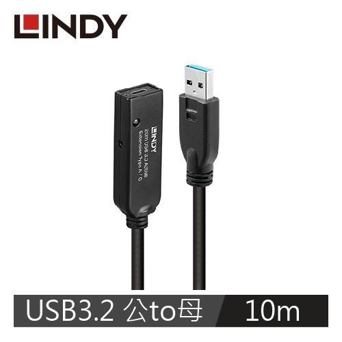 【現折$50 最高回饋3000點】 LINDY林帝 主動式 USB3.2 GEN 1 TYPE-A公 TO C母延長線, 10M