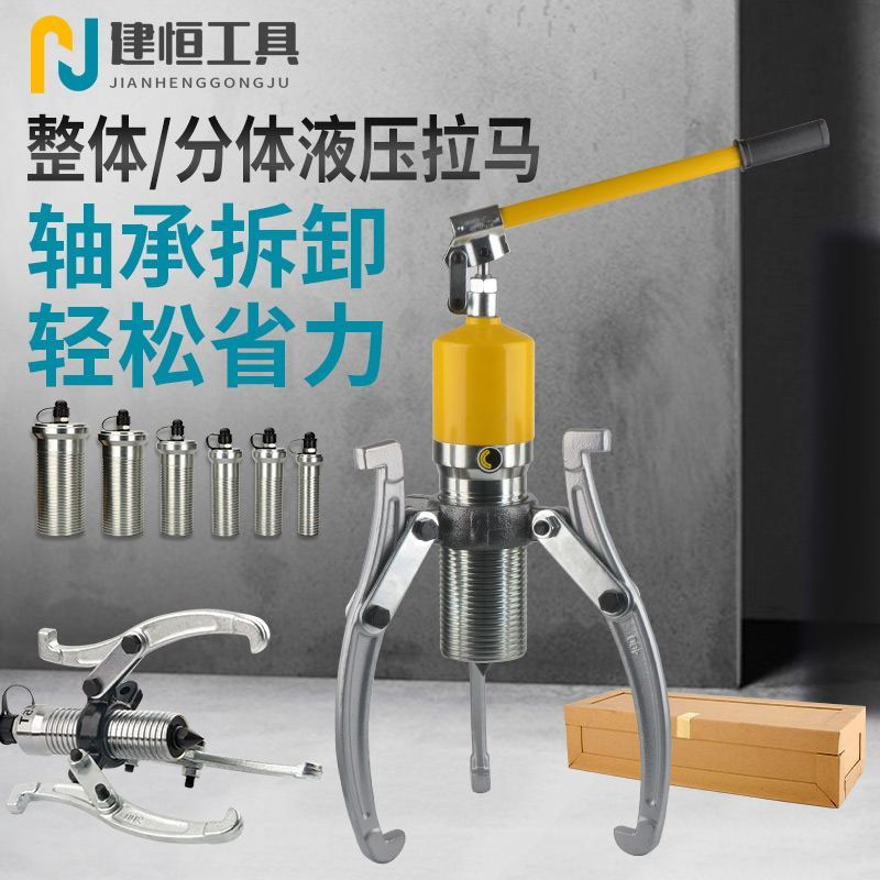 【最低價】【公司貨】液壓拉馬拆軸承油壓拔輪器拉馬工具二爪三爪拉瑪5T10T20T30T50T