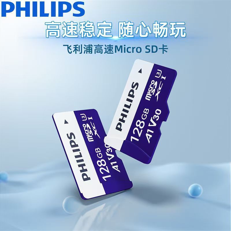飛利浦高速tf內存卡64g儲存監控攝像頭行車記錄儀相機儲存卡128g【北歐家居生活】