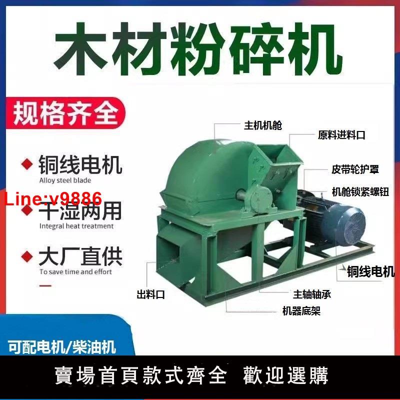 【臺灣公司 超低價】多功能木屑木材粉碎機竹木樹枝邊角料大型食用菌木頭可移動破碎機