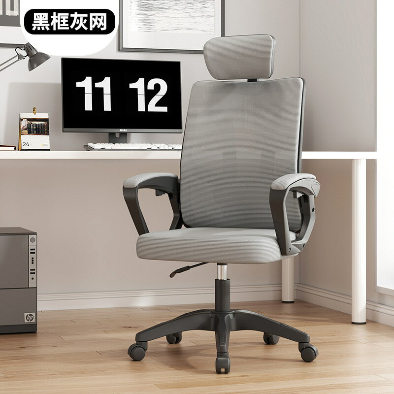 辦公椅電腦椅家用舒服可躺職員椅會議椅簡約升降人體工學電競椅子
