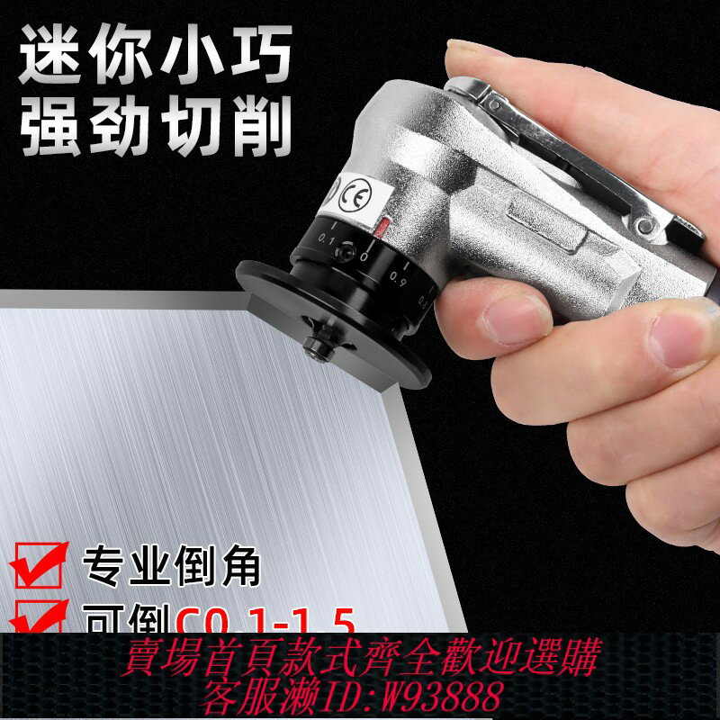 {臺灣公司貨 可打統編}迷你氣動倒角機手持式C角R角45度木工金屬去毛刺修邊小型倒角神器