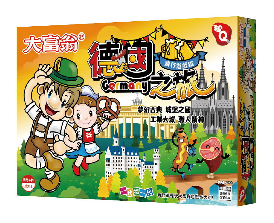 【文具通】Yawan 亞灣 大富翁 A788 德國之旅 Germany Tour 粉Q 銀行遊戲盤 X1010255【APP滿額下單10%點數(單一帳號最高1000點)】9/30止