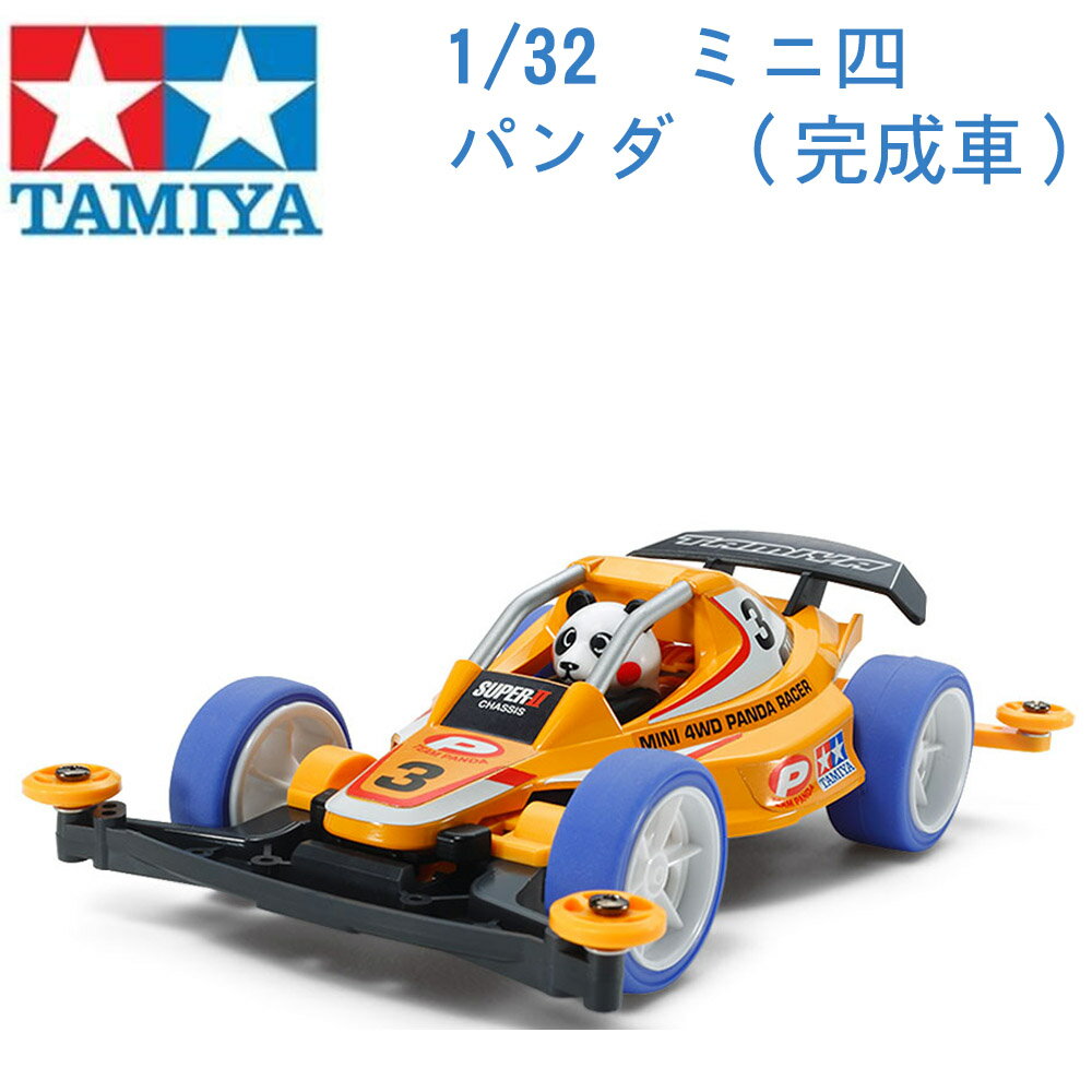 TAMIYA 田宮 1/32 模型車 迷你四驅車 熊貓賽車手 完成車 95228