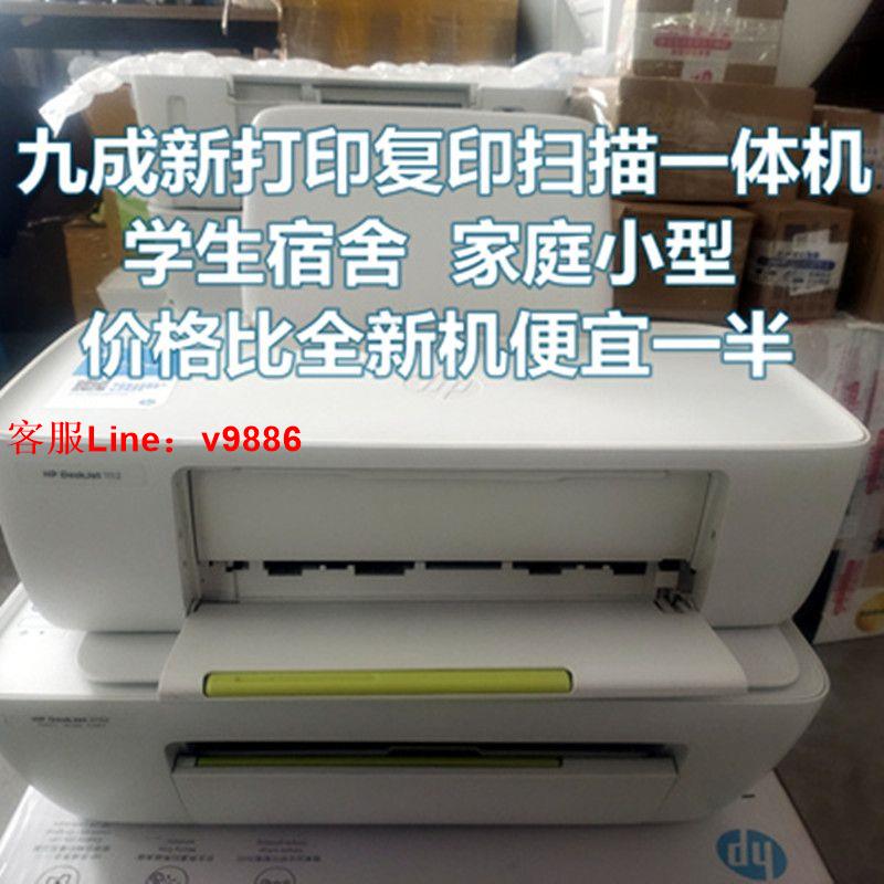 【最低價】【公司貨】二手噴墨列印機1112家用彩色噴墨復印掃描一體機手機無線作業照片