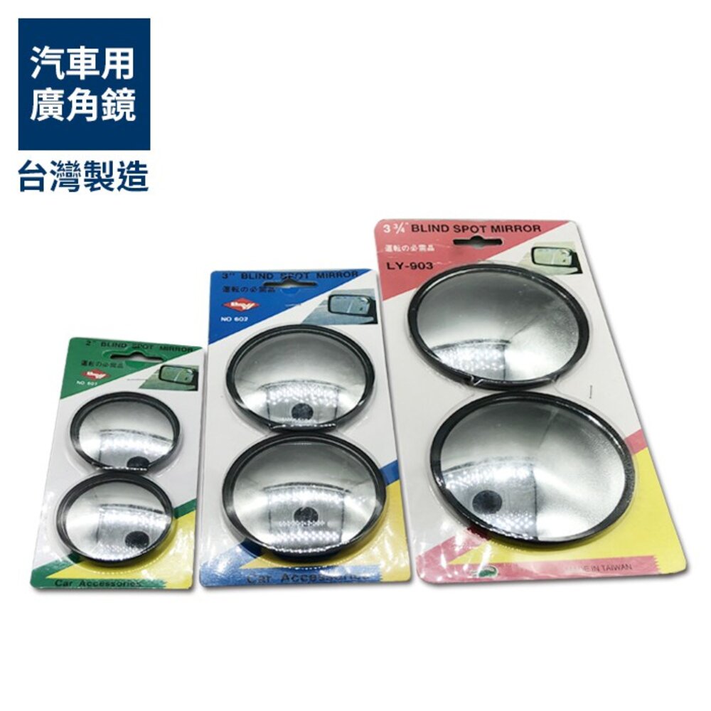 ✨熱銷✨汽車用廣角鏡/廣角自拍/小圓鏡/凸面鏡(多款尺寸)