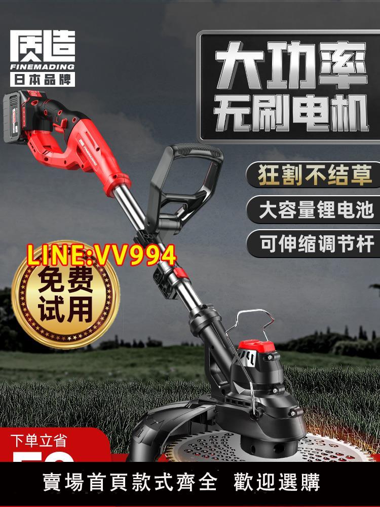 除草機 割草機 日本質造電動割草機充電式農用鋰電除草機小型家用多功能打草機