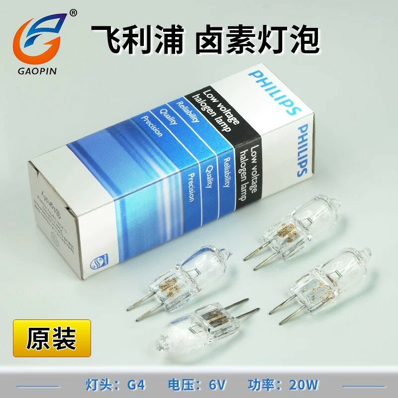 金相顯微鏡專用G4燈泡 飛利浦鹵素米泡PHILIPS TYPE 7388 6V20W