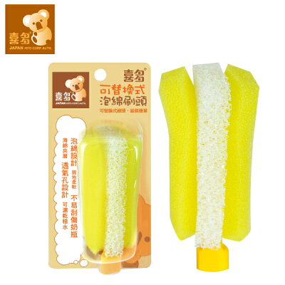 喜多 可替換式泡綿刷頭 (單個)【杏一】
