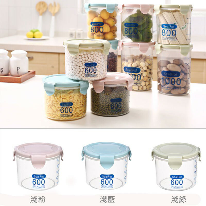 食品密封罐【Y001】台灣出貨 居家  密封罐 儲物罐 糖果罐 食物罐 食品密封 防潮罐 透明密封罐 防潮 7