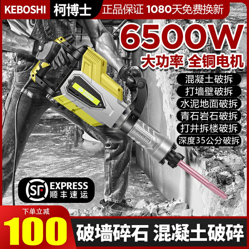 【台灣公司 可開發票】柯博士新款電鎬大功率單用多功能工業級電鎬錘混凝土大型電搞重型