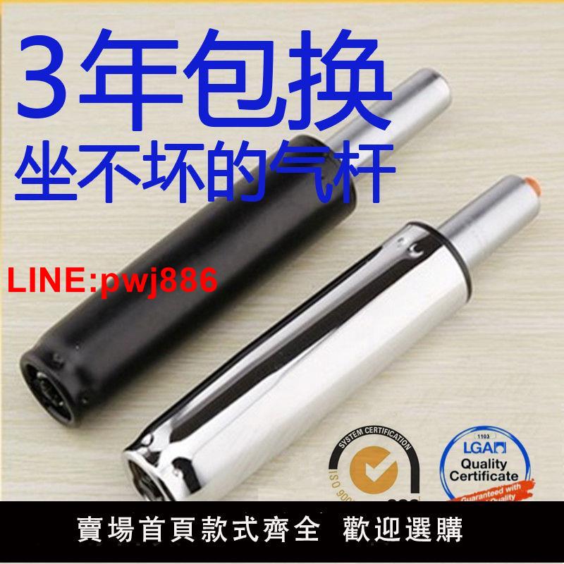 {臺灣公司 可開發票}防爆電腦椅辦公椅子轉椅配件氣壓桿氣撐升降液壓氣桿氣缸氣彈簧