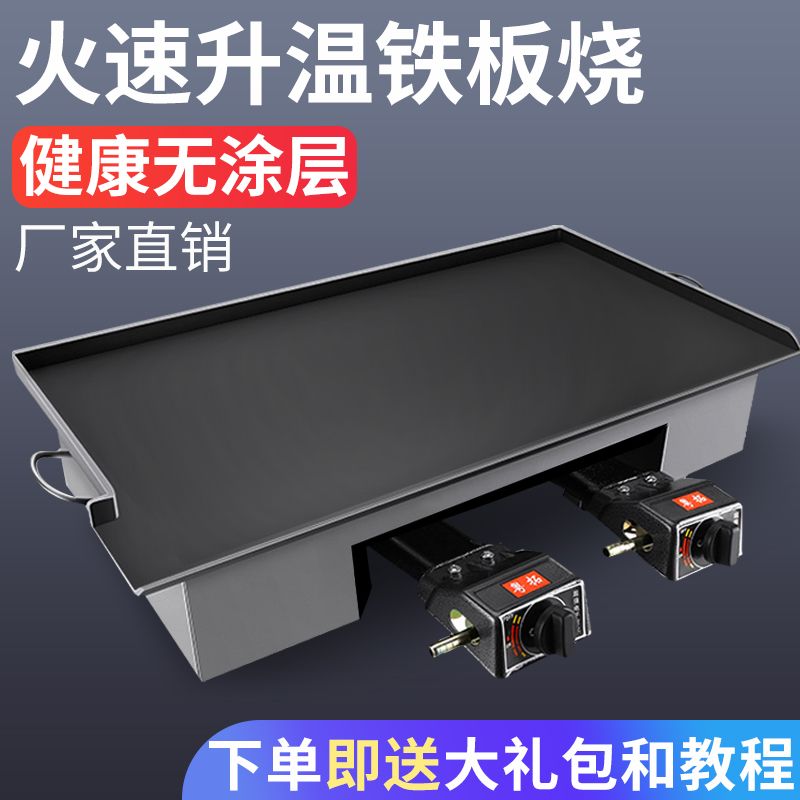 現貨速發！免運 鐵板魷魚 鐵板 燒鐵板 商用鐵板魷魚鐵板燒鐵板雞蛋灌餅烤冷麵鐵板豆腐專用鐵板魷魚裝置八折下殺 特價出 可開發票 加客服賴享受減免優先發貨