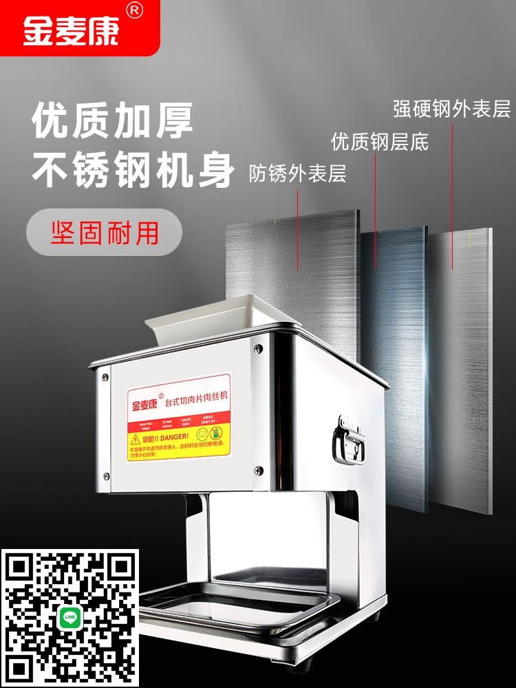 商用切肉機不銹鋼全自動切絲切片機快速拆刀切菜機小型肉類切丁機