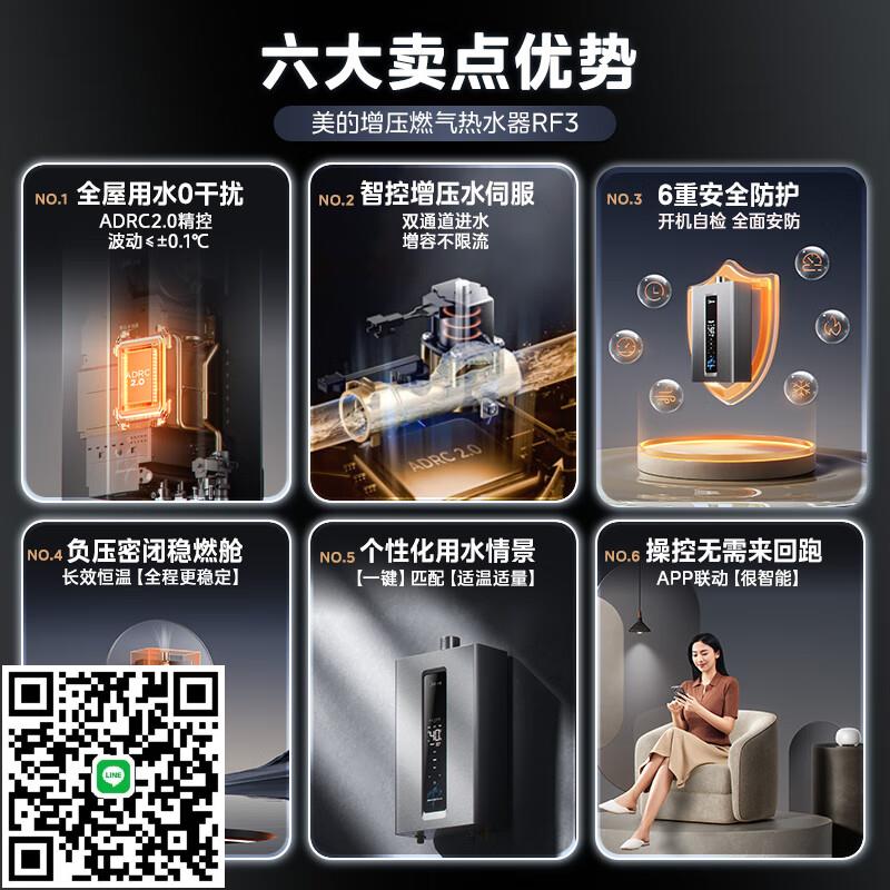 美的燃氣天然氣熱水器增壓水伺服強排式變頻節能恆溫開機自檢RF3