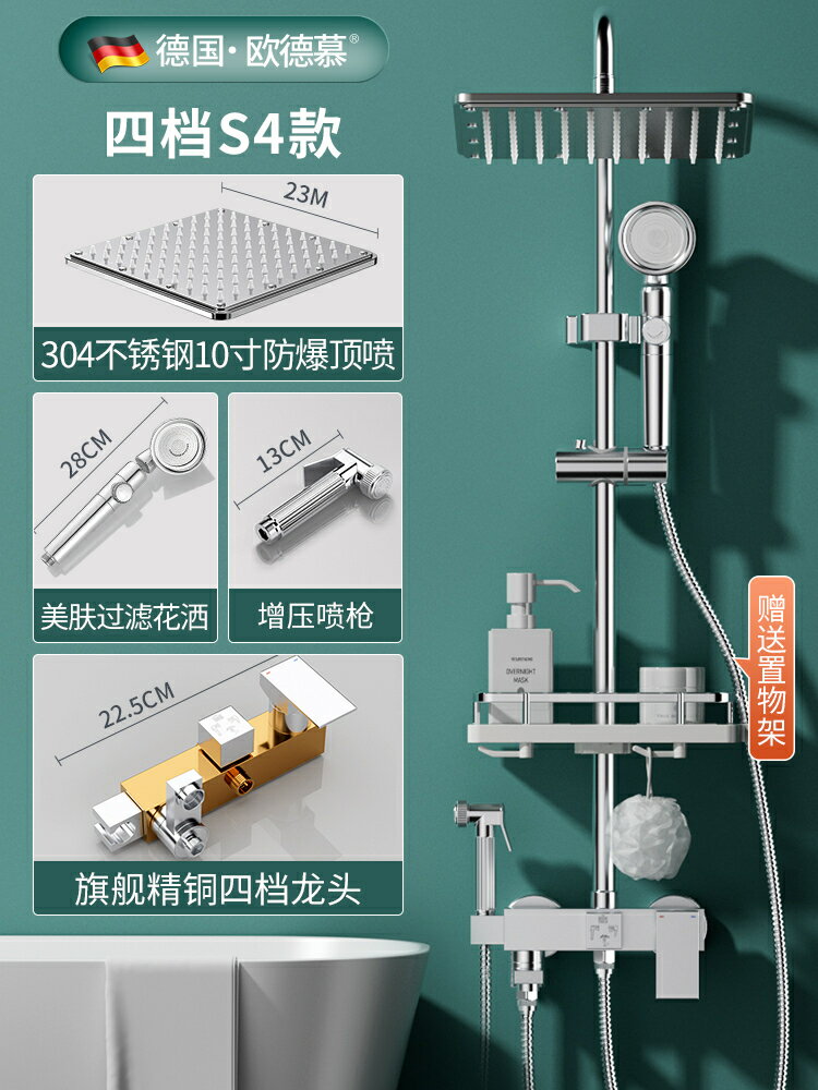 花灑套裝 蓮蓬頭 花灑 淋浴套裝 德國304不銹鋼家用衛浴室淋浴花灑套裝淋雨洗澡沐浴增壓恒溫噴頭【MJ194741】