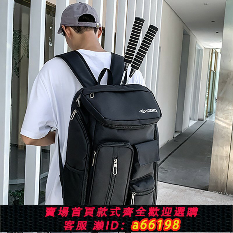 【臺灣公司 可開發票】羽毛球包雙肩揹包獨立鞋倉運動健身網球包男女多功能大容量球拍包