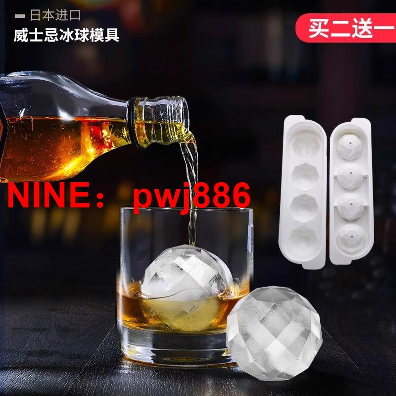 [臺灣公司貨 可開發票]日式透明凍冰塊模具冰格威士忌冰球模具帶蓋大製冰盒製冰模具矽膠