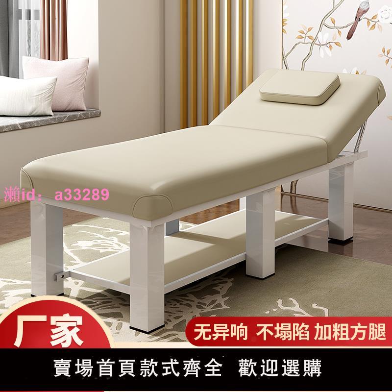 美容床美容院專用折疊家用美體按摩床推拿床多功能理療床艾灸採耳