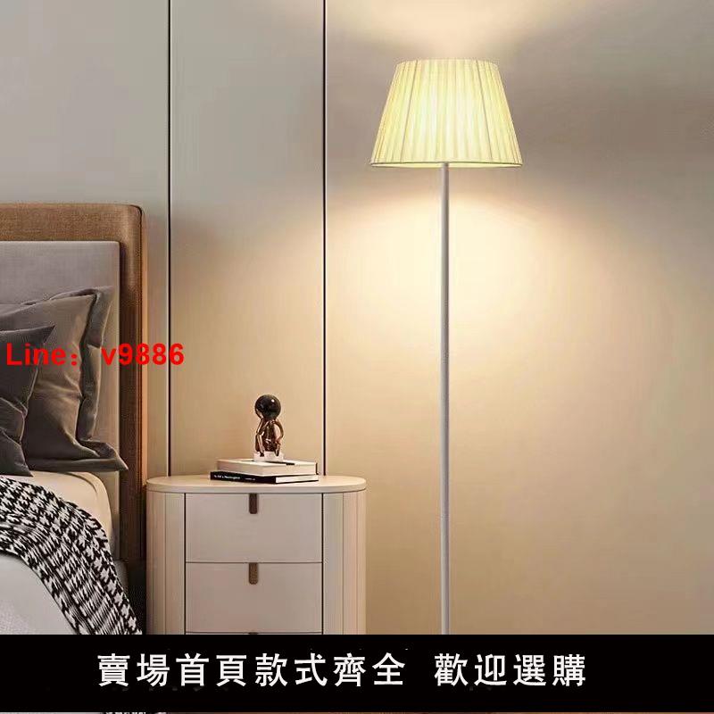 【臺灣公司 超低價】客廳落地燈酒店房間床頭立式燈臥室站立臺燈溫馨布藝創意現代地燈