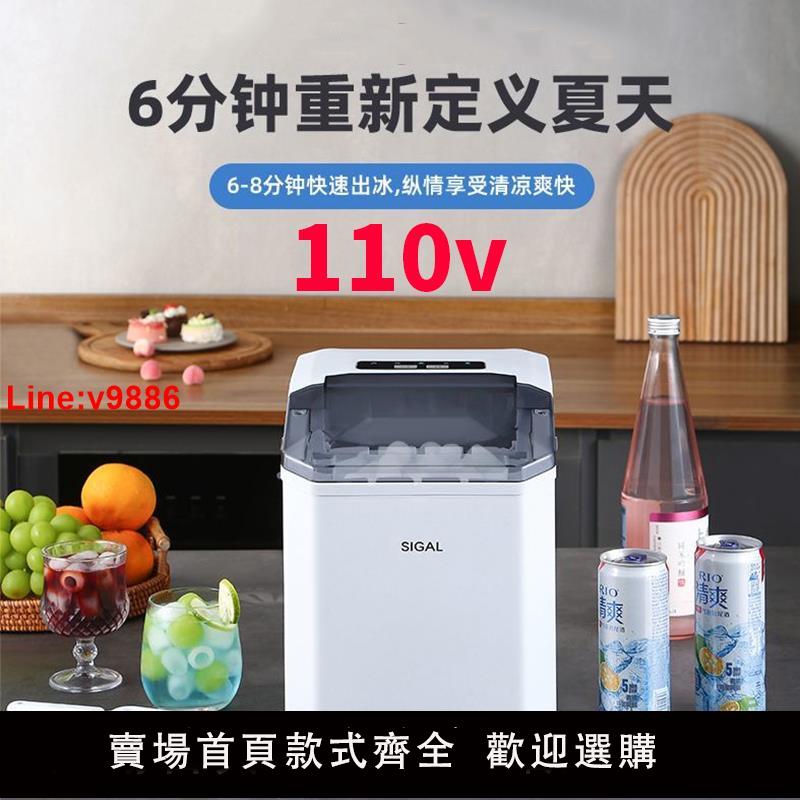 【臺灣公司 超低價】110V電壓製冰機全自動戶外製冰機臺灣家用小型小冰塊圓冰塊製造機