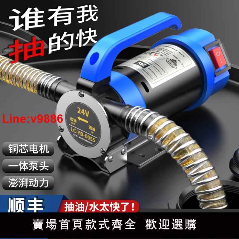 【臺灣公司 超低價】電動抽油泵12V24V220V通用柴油泵小型加油泵自吸泵抽水泵抽油神器