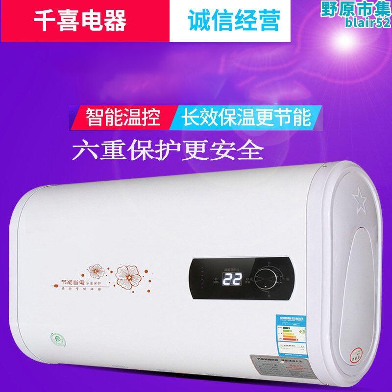 電熱水器40升儲水桶裝臥式圓形機械安全淋浴水電分離