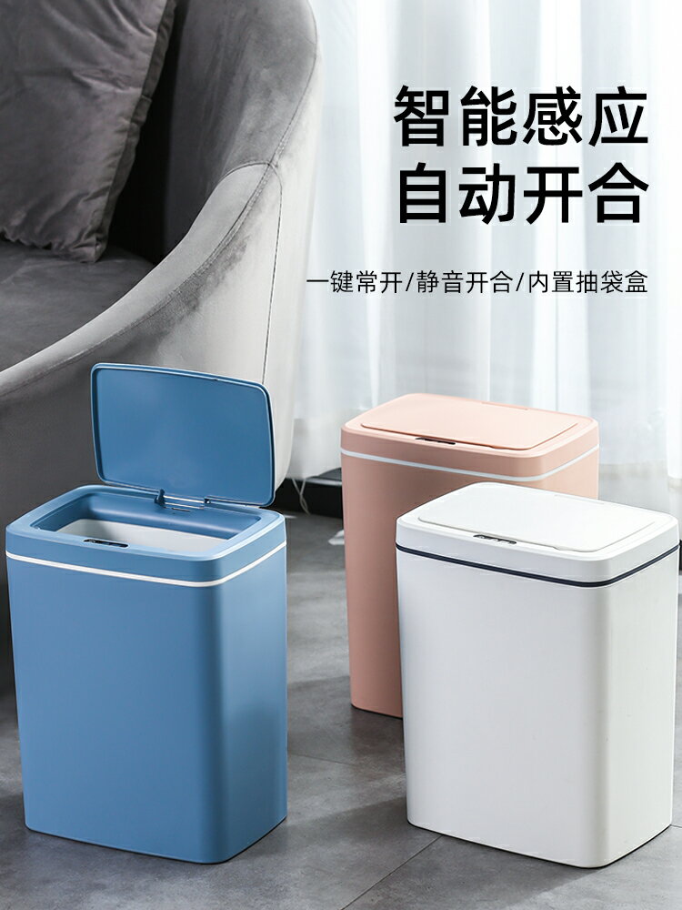 智能感應垃圾桶usb家用客廳臥室廚房廁所衛生間大容量帶蓋子輕奢