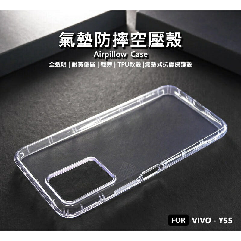 【嚴選外框】 VIVO Y55 空壓殼 氣墊 透明殼 防摔殼 耐黃塗層 透明 防撞 軟殼 手機殼 保護殼