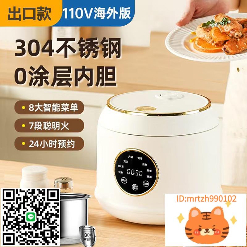 110v伏電飯煲0塗層家用迷你小型電飯鍋出口臺灣加拿大美國小家電-莉子百貨