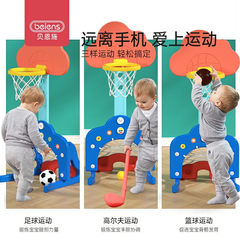 貝恩施兒童籃球框投籃架籃球架可升降寶寶室內家用2-3歲男孩玩具6