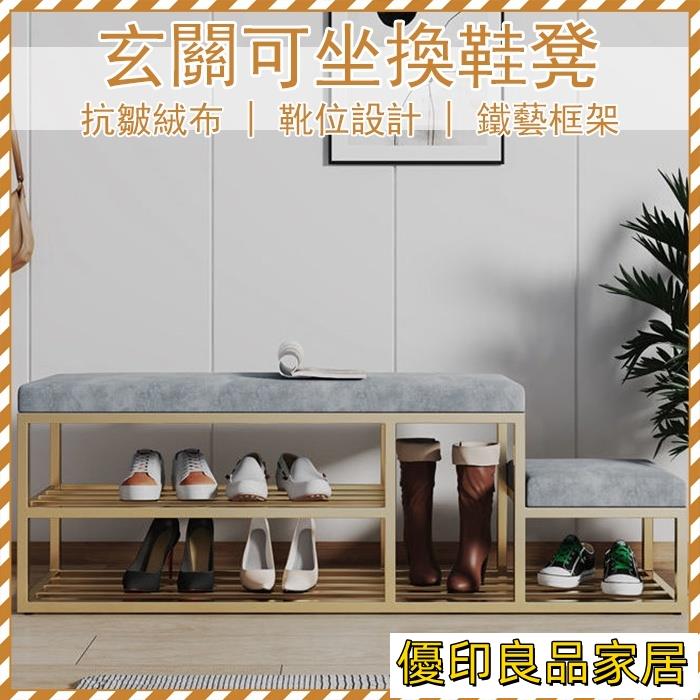 開立發票 【新品免運】換鞋凳 穿鞋凳 矮凳 矮鞋櫃 進門鞋櫃 玄關鞋櫃 開放式鞋架 簡易鞋櫃 鞋櫃帶靴位 鐵藝鞋櫃 可坐鞋櫃MPHyylp0618