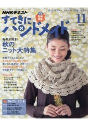NHK 幸福手工藝 11月號2016