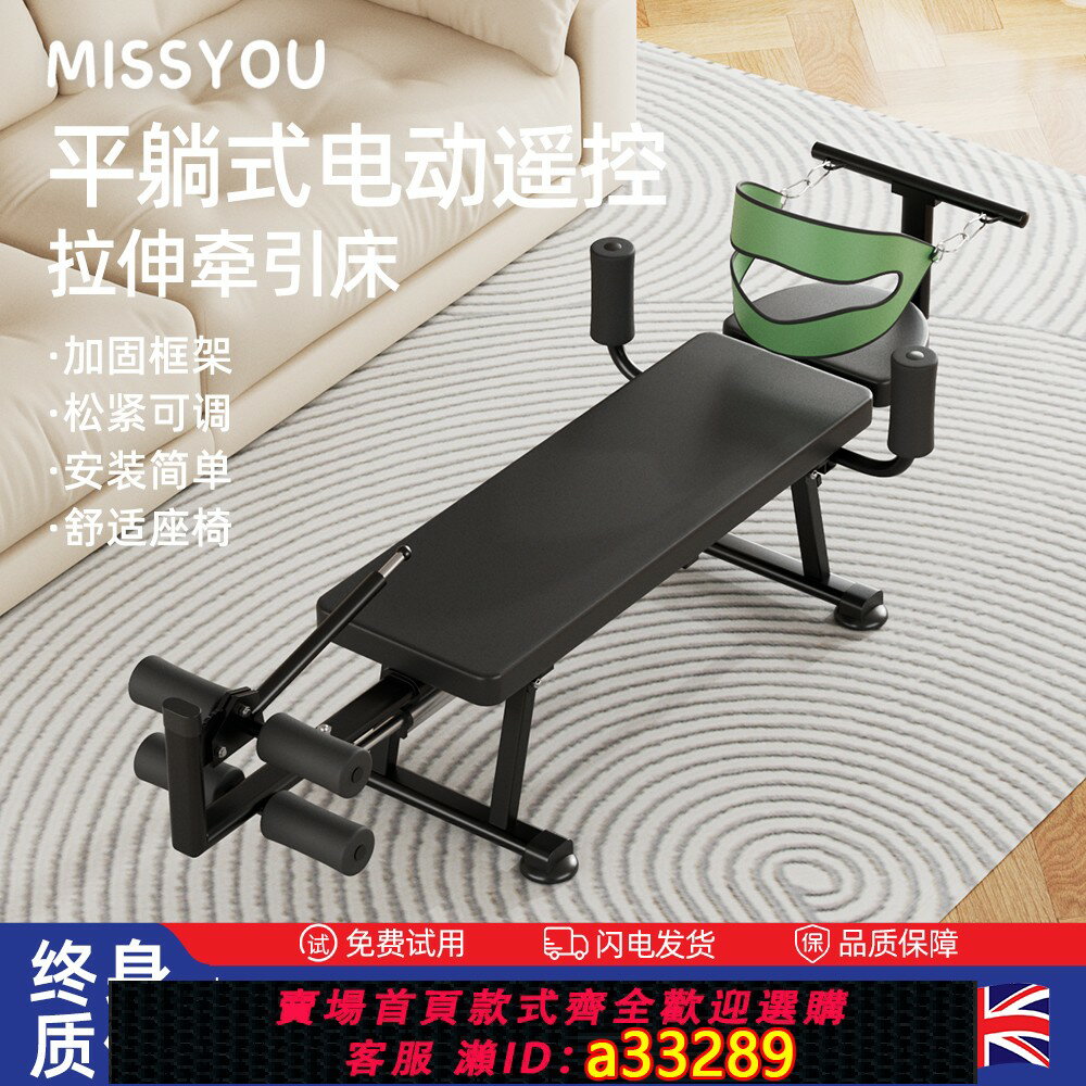 【臺灣公司 可開發票】英國電動拉筋神器全新綁帶式拉伸器全自動醫用增高頸椎牽引倒立機