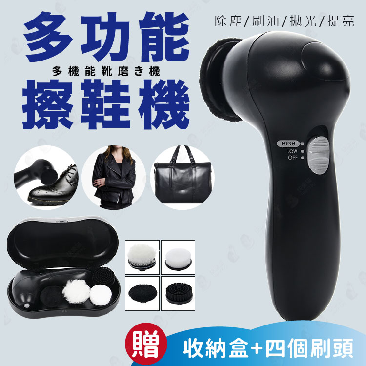 【多功能刷頭/好攜帶】刷鞋器 擦鞋器 電動擦鞋 手持擦鞋 洗鞋 【AAA6396】