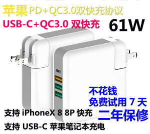61W筆記本PD電源適配器手機QC3.0快充9V2A多口旅行通用充電插座孔