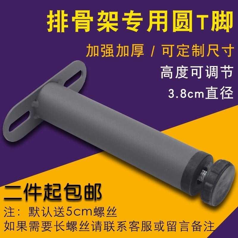 排骨架支撐t型床腿可調節床腳榻榻米床加厚腿床架配件圓柱形中腳