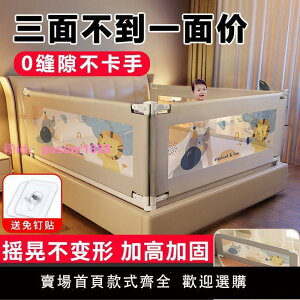 床圍欄寶寶防摔防護欄嬰兒一側一面單面拼接升降加高兒童神器小孩