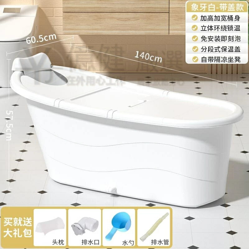 免運 可貨到付款 成人泡澡桶 全身特大號 浴缸 家用洗澡桶 塑膠浴桶 全身洗澡 盆兒童浴盆 獨立浴缸 沐浴盆 泡澡盆