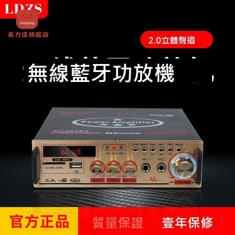 大功率 藍芽 功放機 220V 新款家庭ktv專業k歌發燒HIFI卡拉OK 音響功放[DD0407001]
