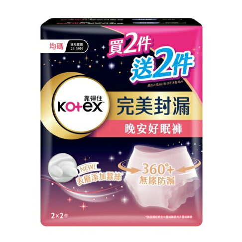 靠得住晚安好眠褲F(均碼)4件_換購 (新舊包裝隨機出貨) 0