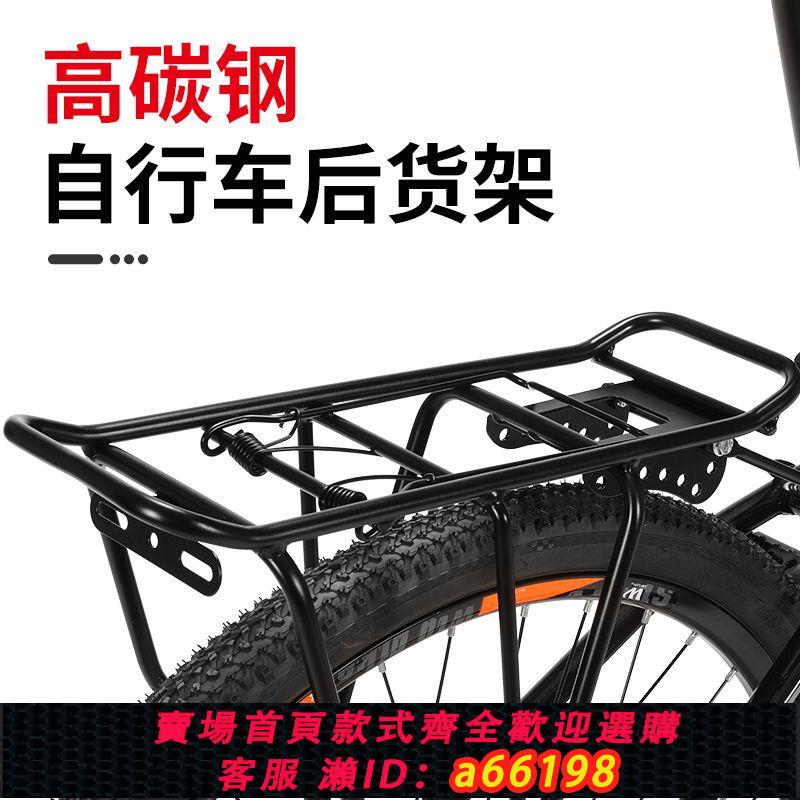【臺灣公司 可開發票】富士達山地自行車後貨架後座架配件大全尾架可載人載物通用單車架
