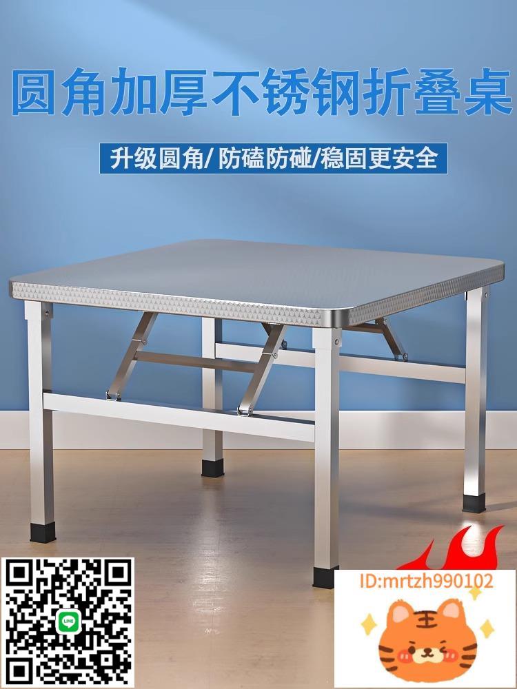 不銹鋼可折疊桌子家用長方形餐桌戶外夜市擺攤餐飲商用吃飯小方桌-淘淘屋