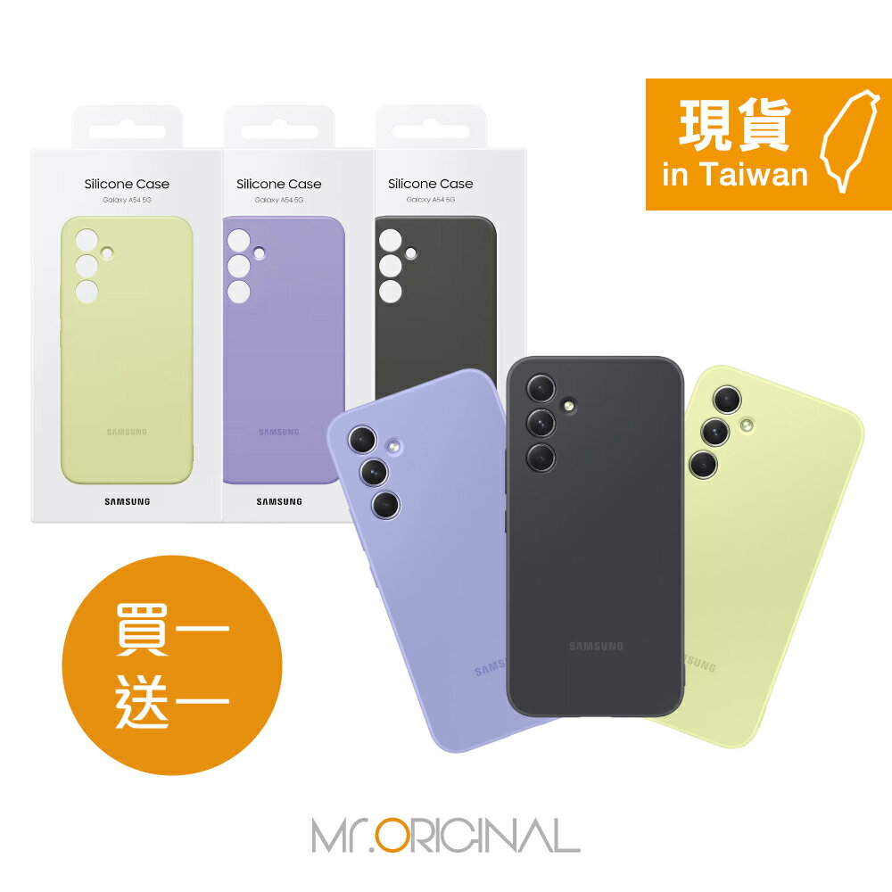 【買一送一】Samsung 三星 台灣原廠盒裝 Galaxy A54 5G 矽膠薄型背蓋【PA546T】