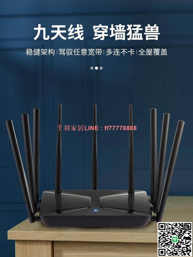【千羽家居】無線路由器全屋無線WiFi6覆蓋大戶型2100M光纖路由器家用高速千兆