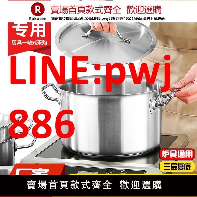 【臺灣公司 優質服務】不銹鋼雙柄汁鍋商用復合底煲湯鍋深高鍋燉鍋料理鍋湯煲奶茶珍珠鍋
