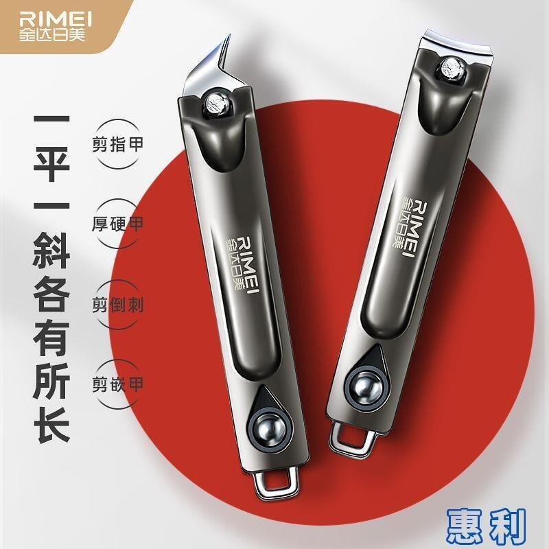 指甲剪鉗子尖嘴修腳專用指甲刀大斜口加長單個指甲鉗指甲便攜